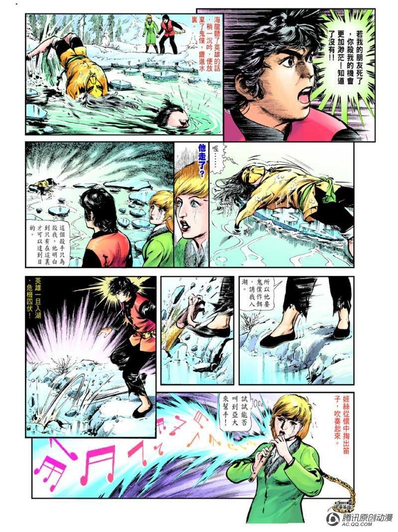 第40话