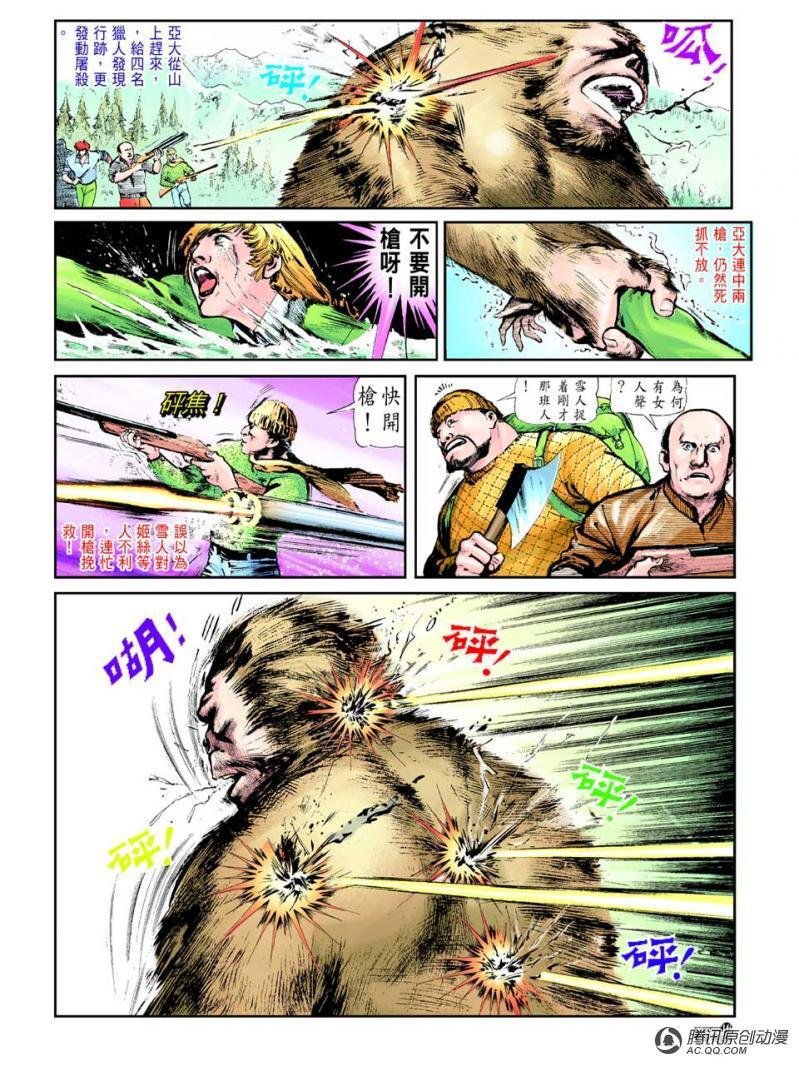 第40话