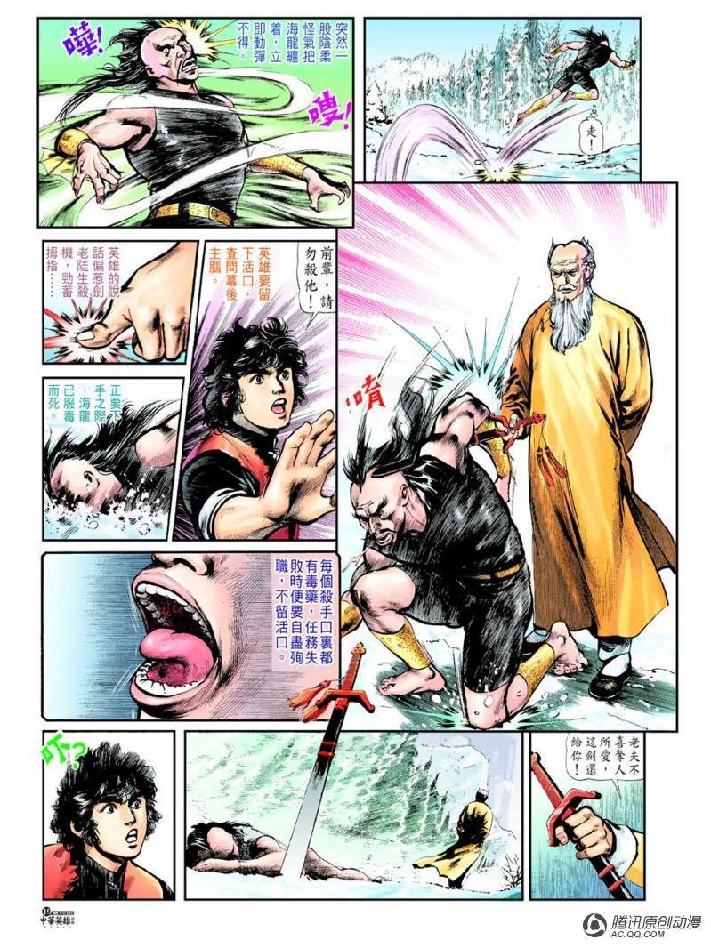 第40话