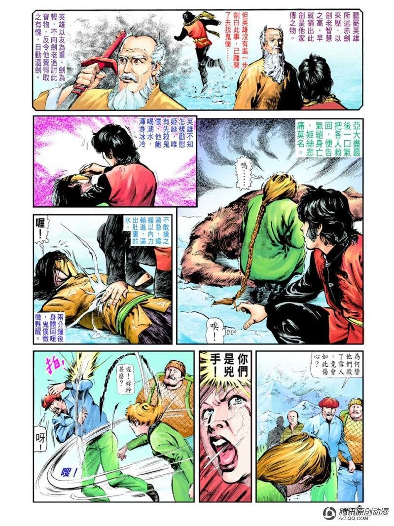 第40话
