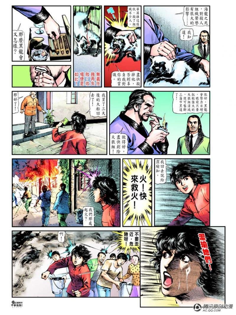 第40话