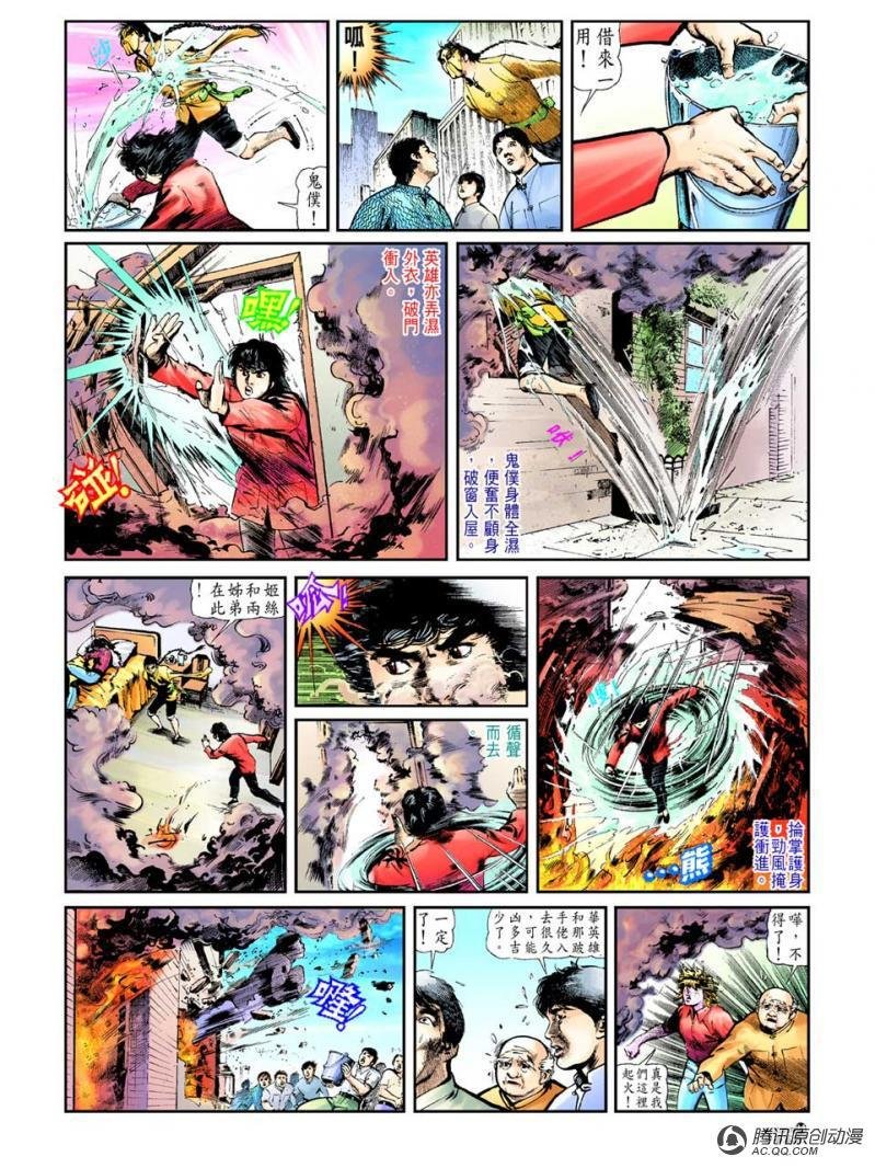 第40话