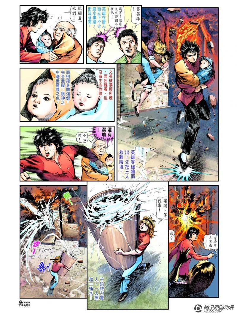第40话