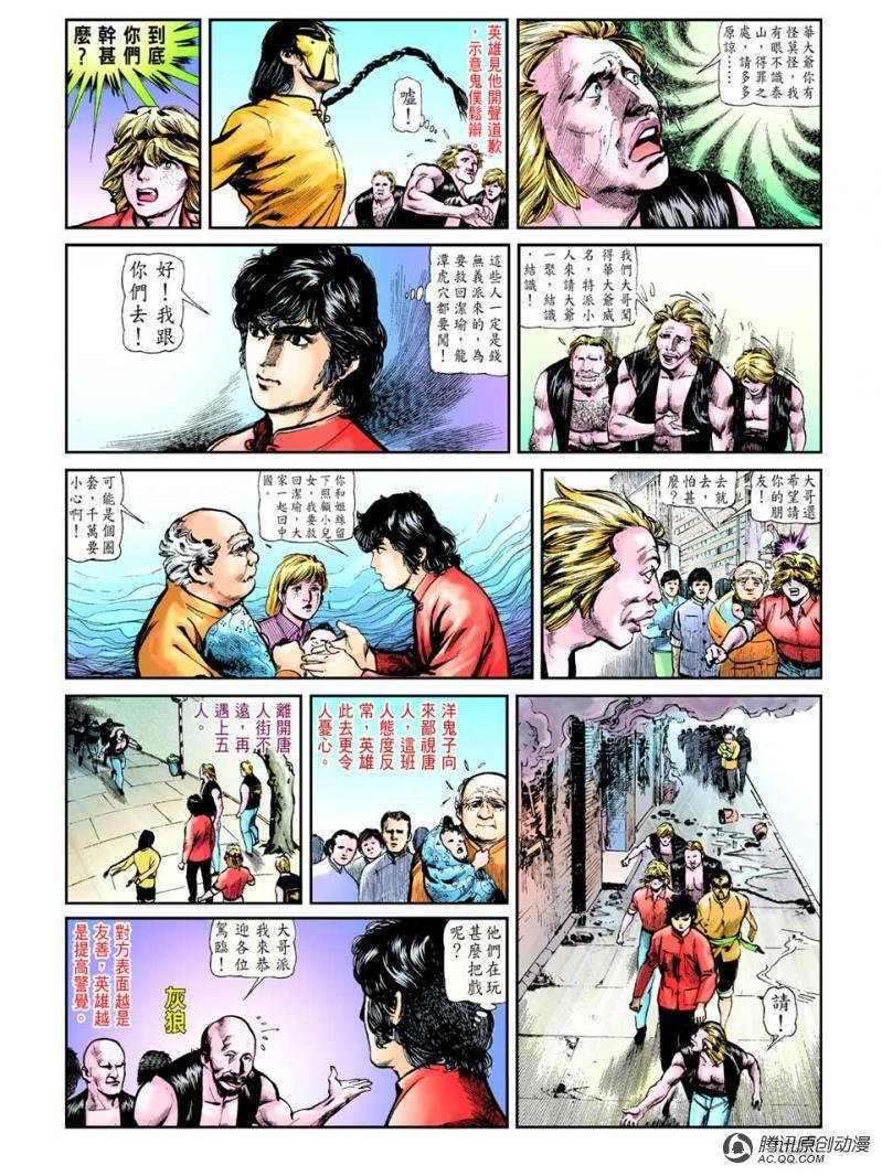 第40话