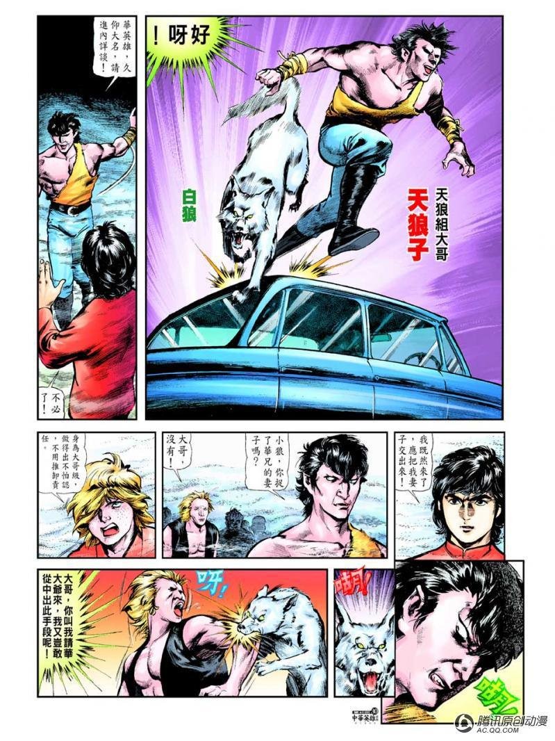 第40话