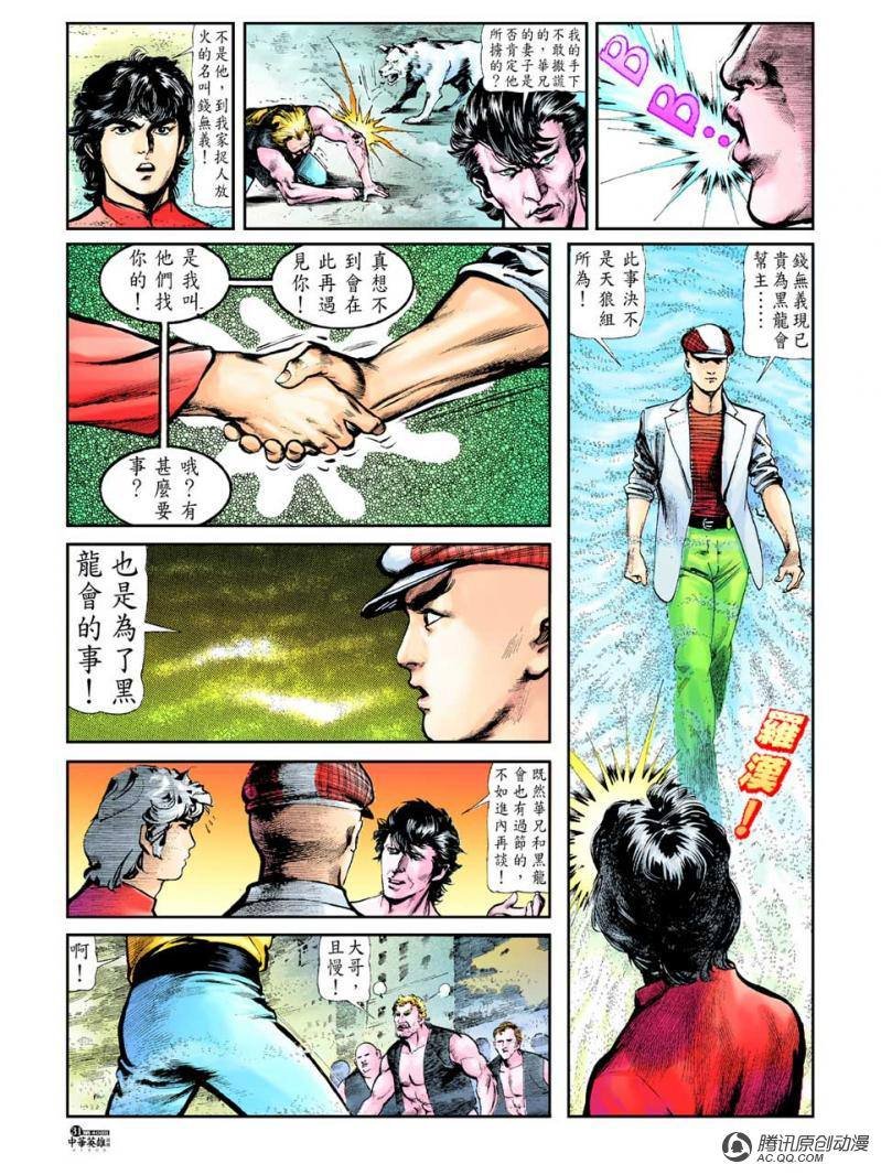 第40话