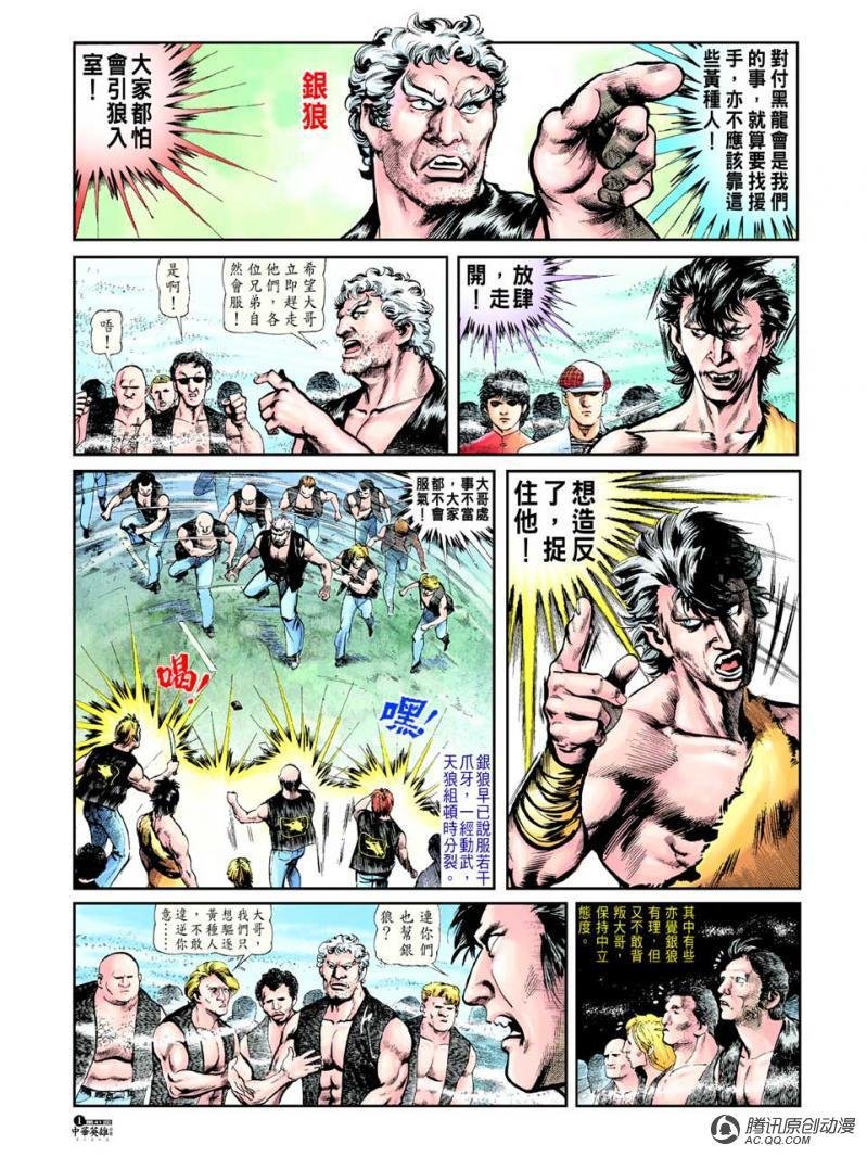 第41话