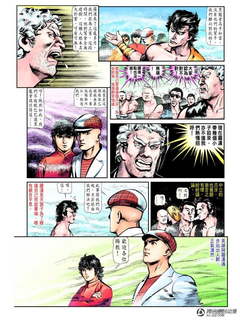 第41话