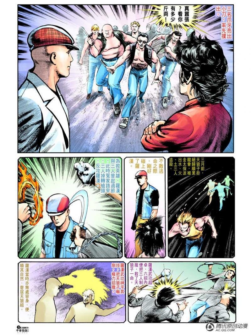 第41话