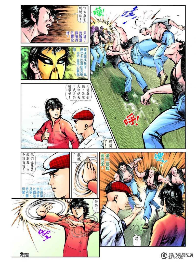 第41话