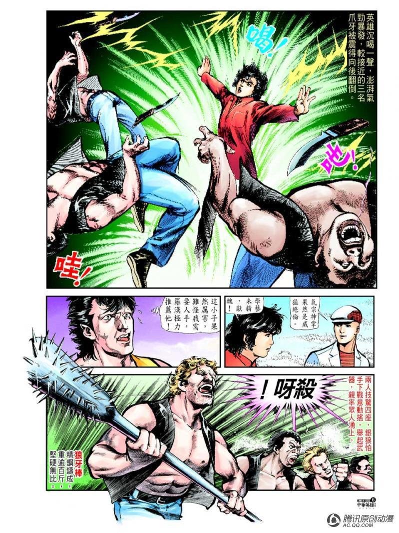 第41话