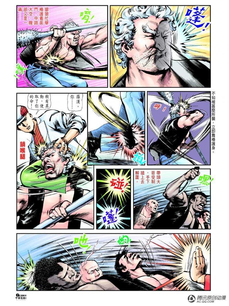 第41话