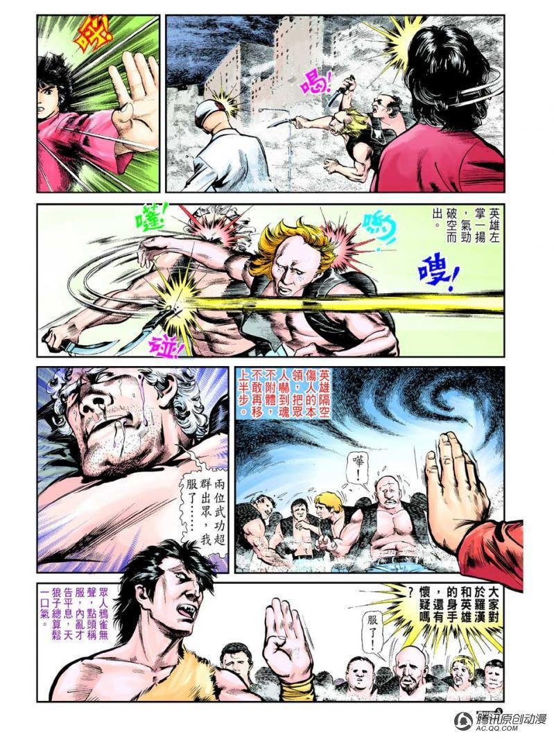 第41话