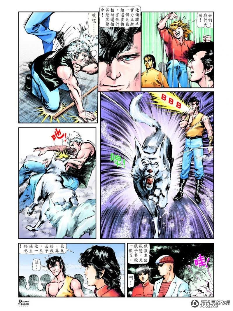 第41话
