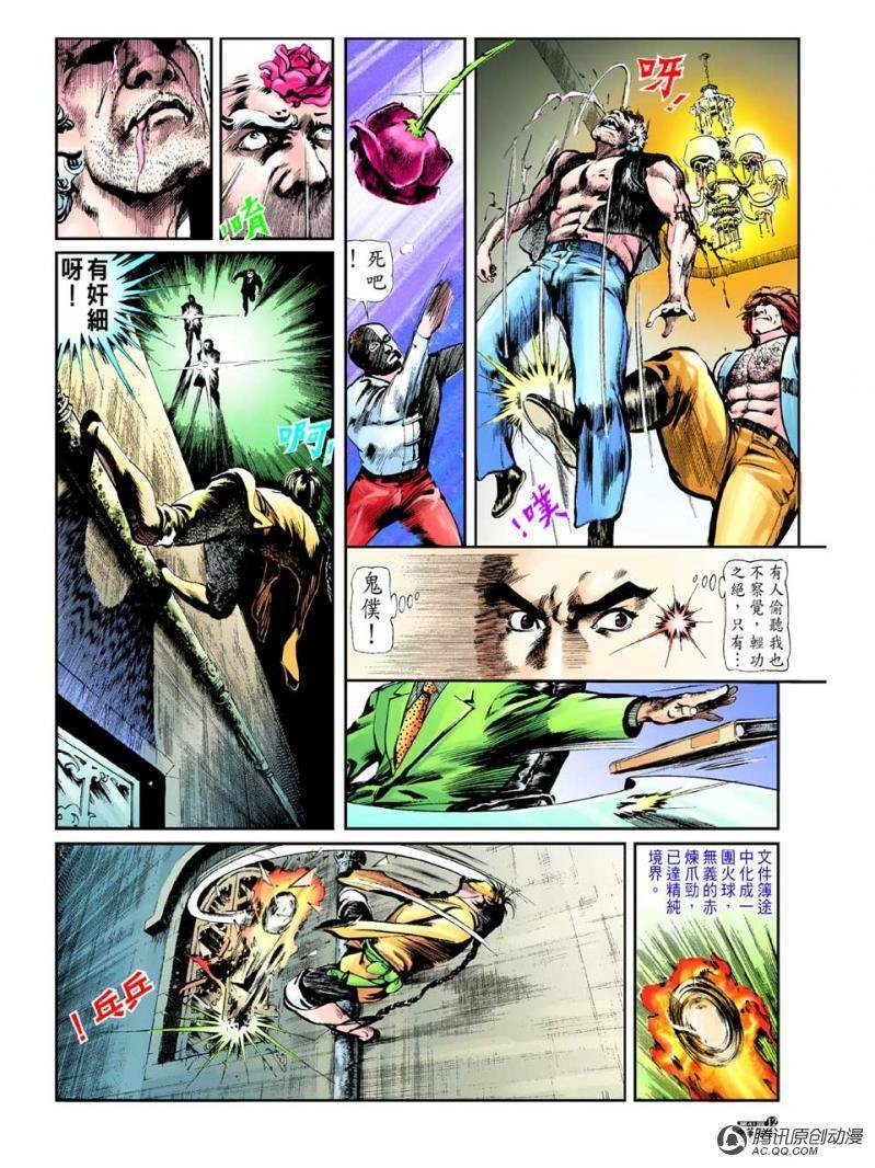 第41话