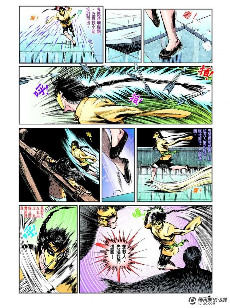 第41话