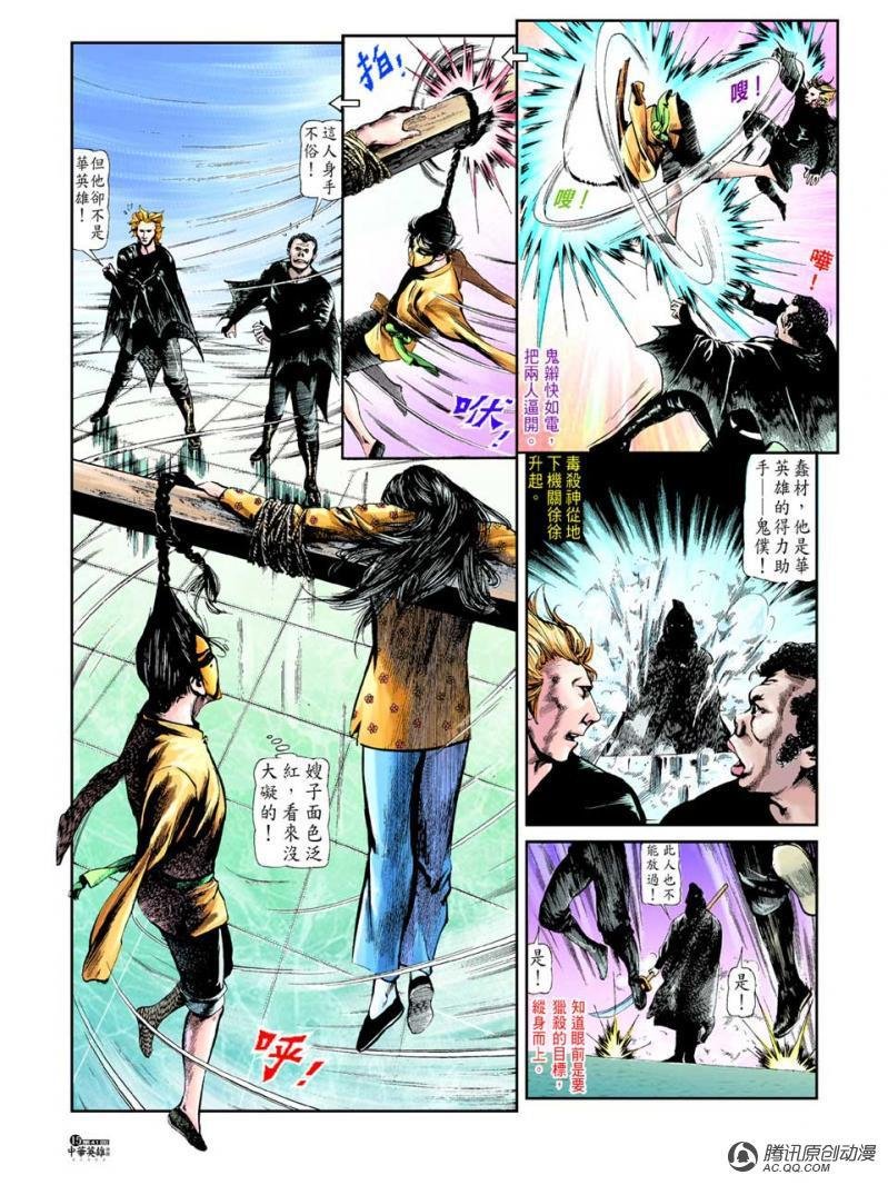 第41话