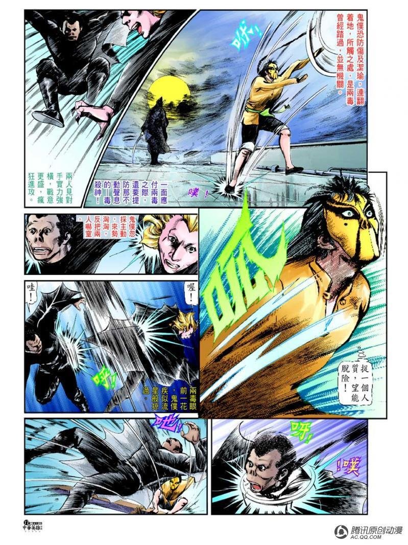 第41话
