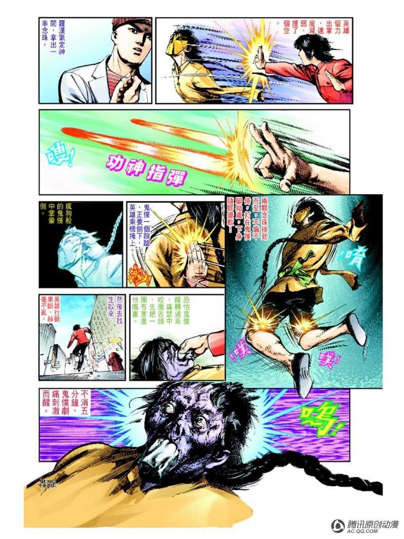第41话