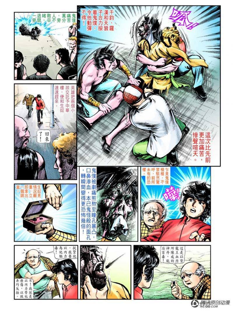 第41话