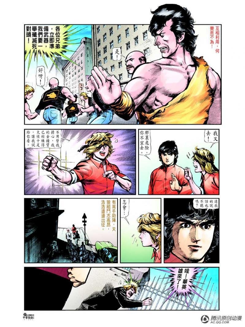 第41话