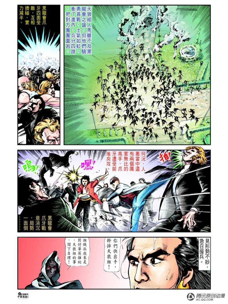 第41话