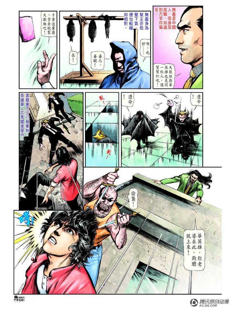 第42话