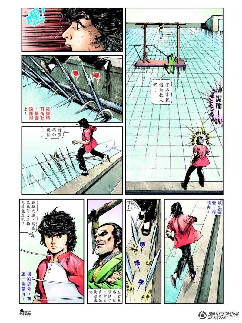 第42话