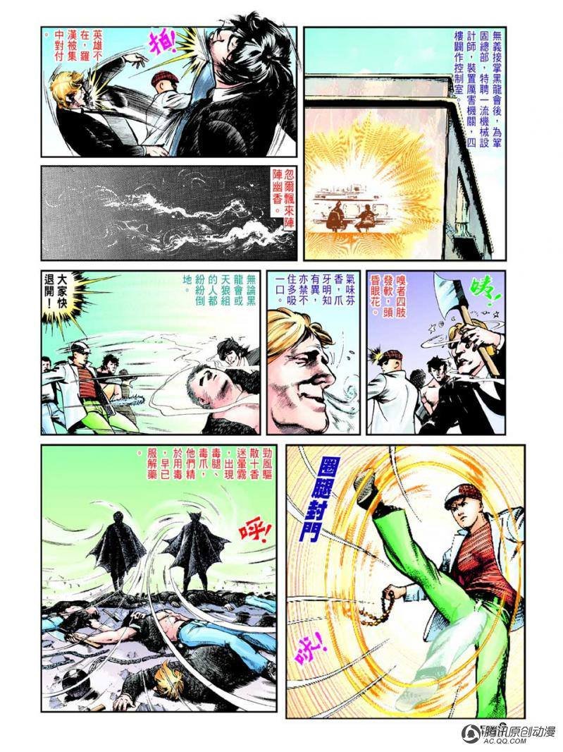 第42话