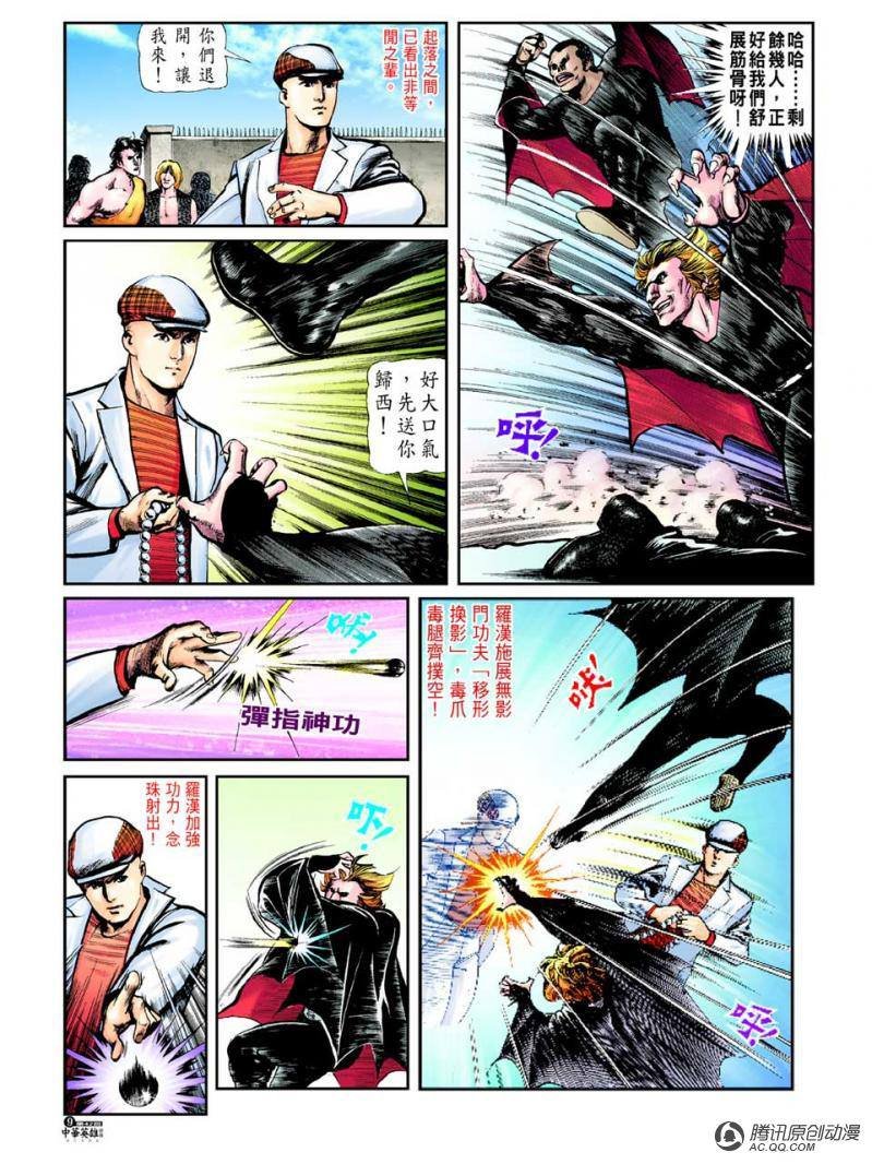 第42话