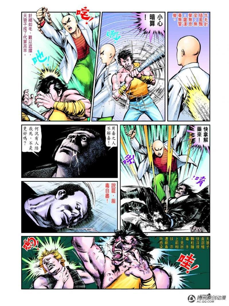 第42话