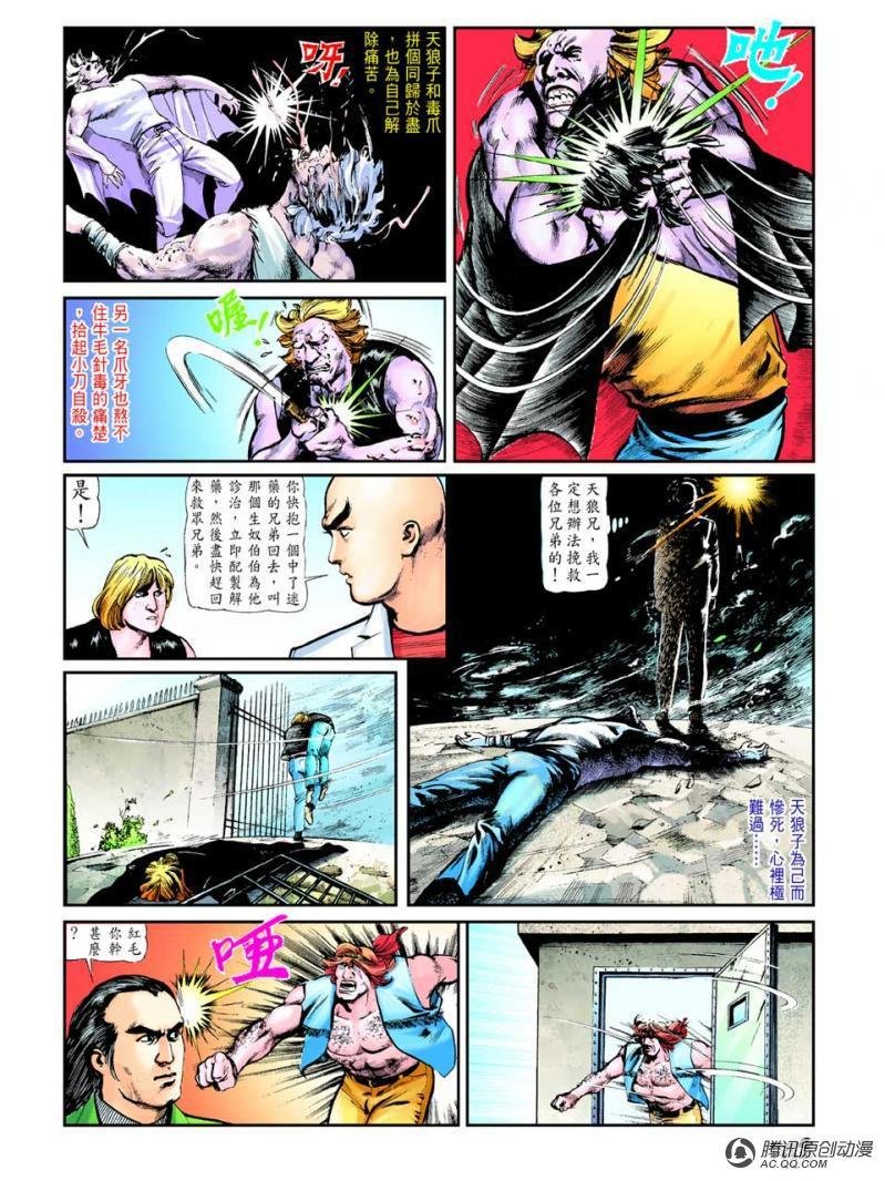 第42话