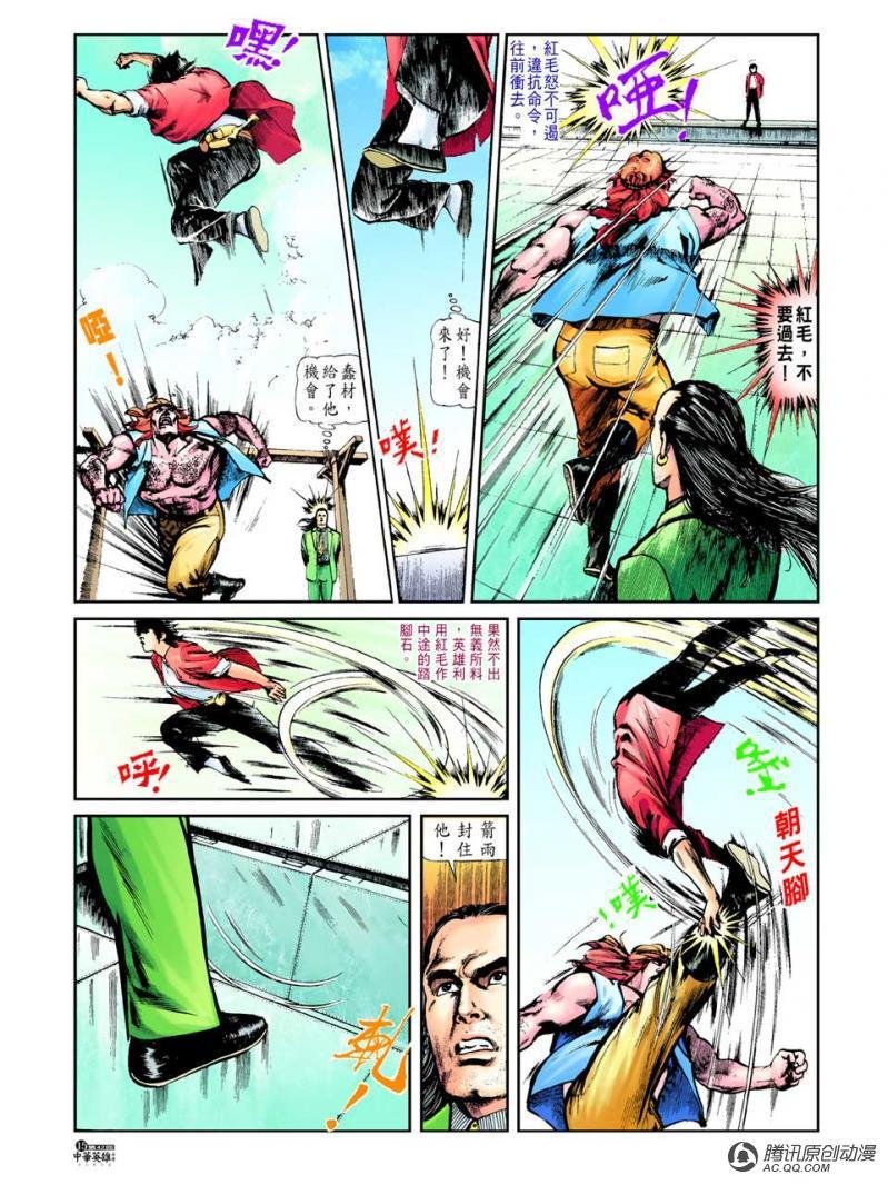 第42话