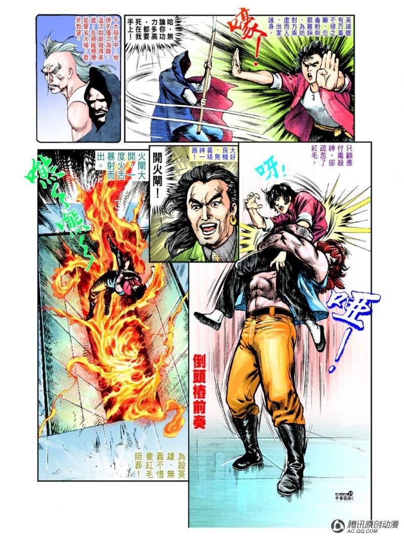 第42话