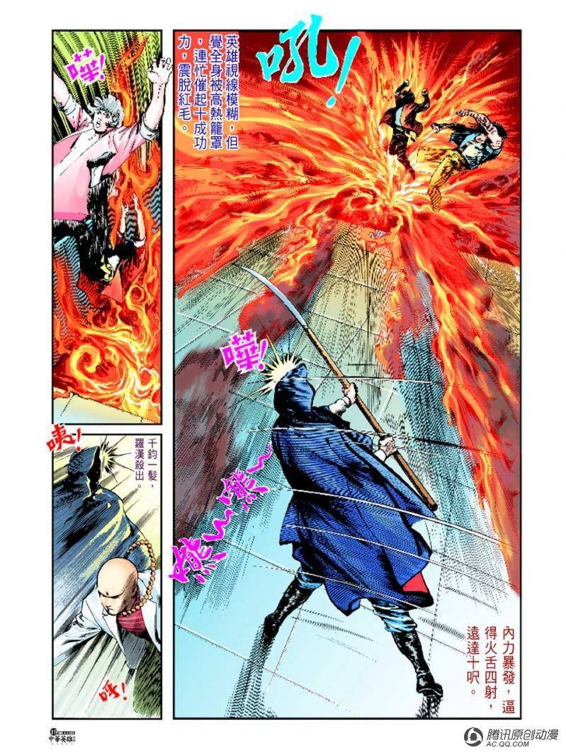 第42话