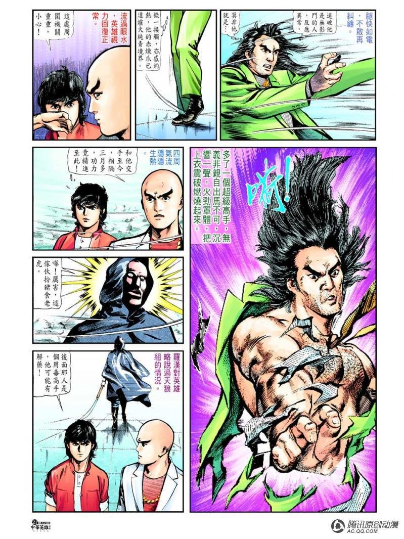 第42话