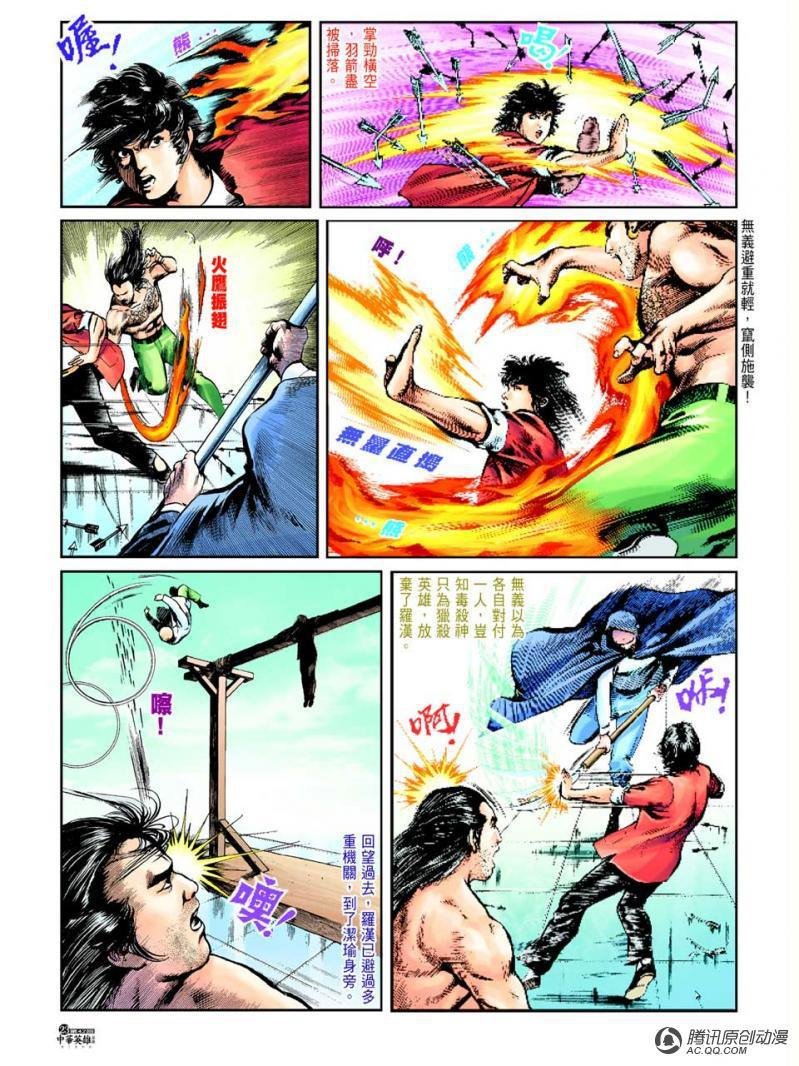 第42话