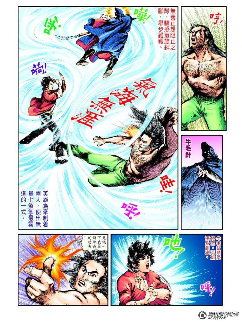 第42话