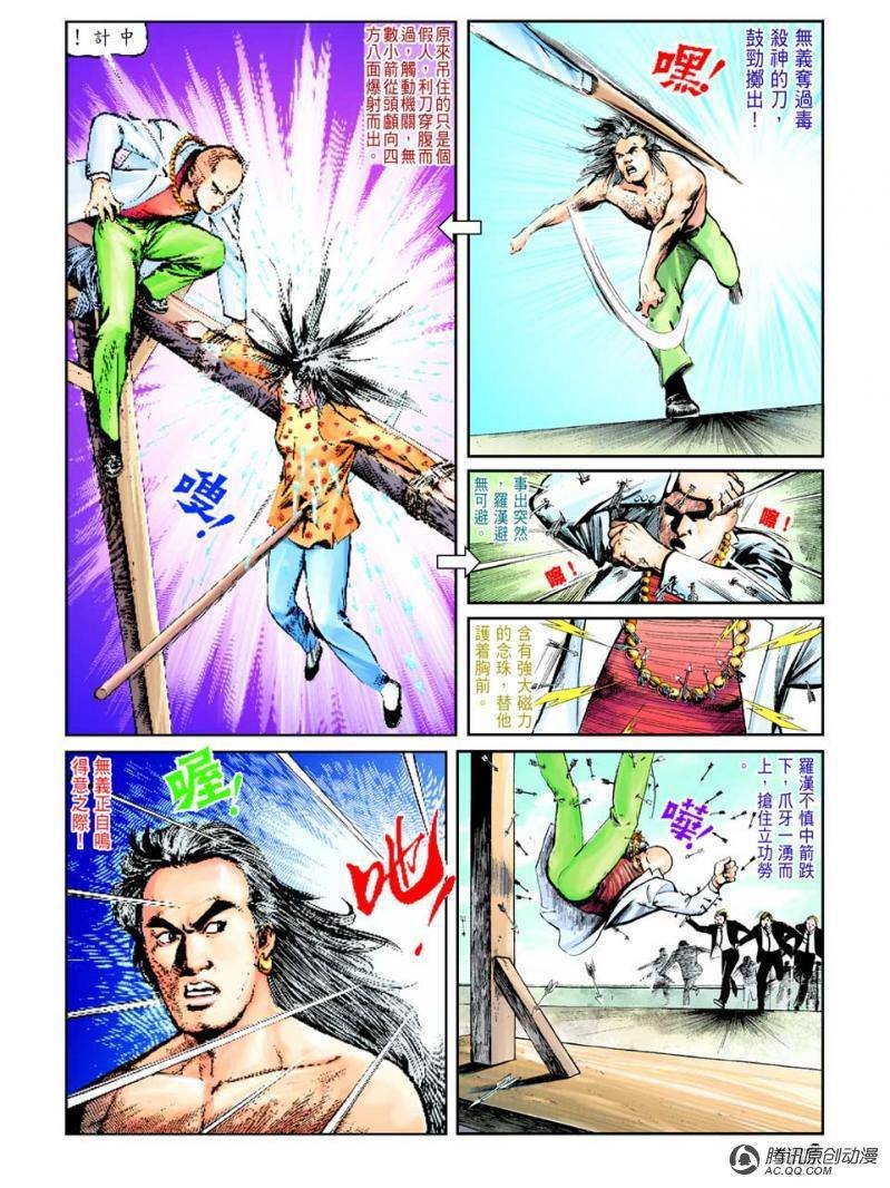 第42话