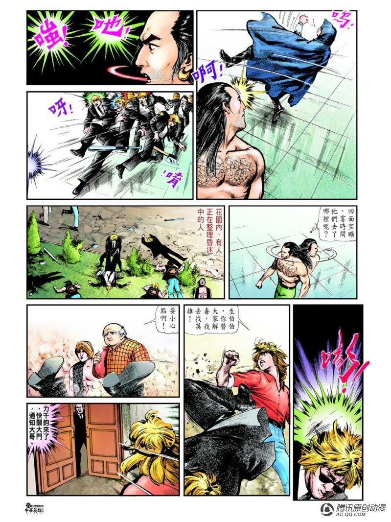 第42话
