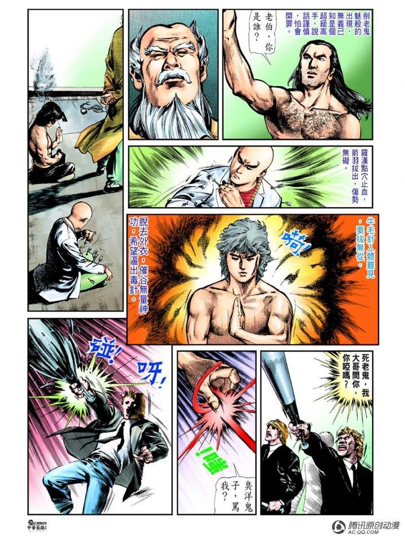 第42话