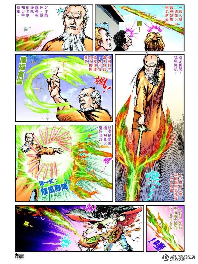 第42话