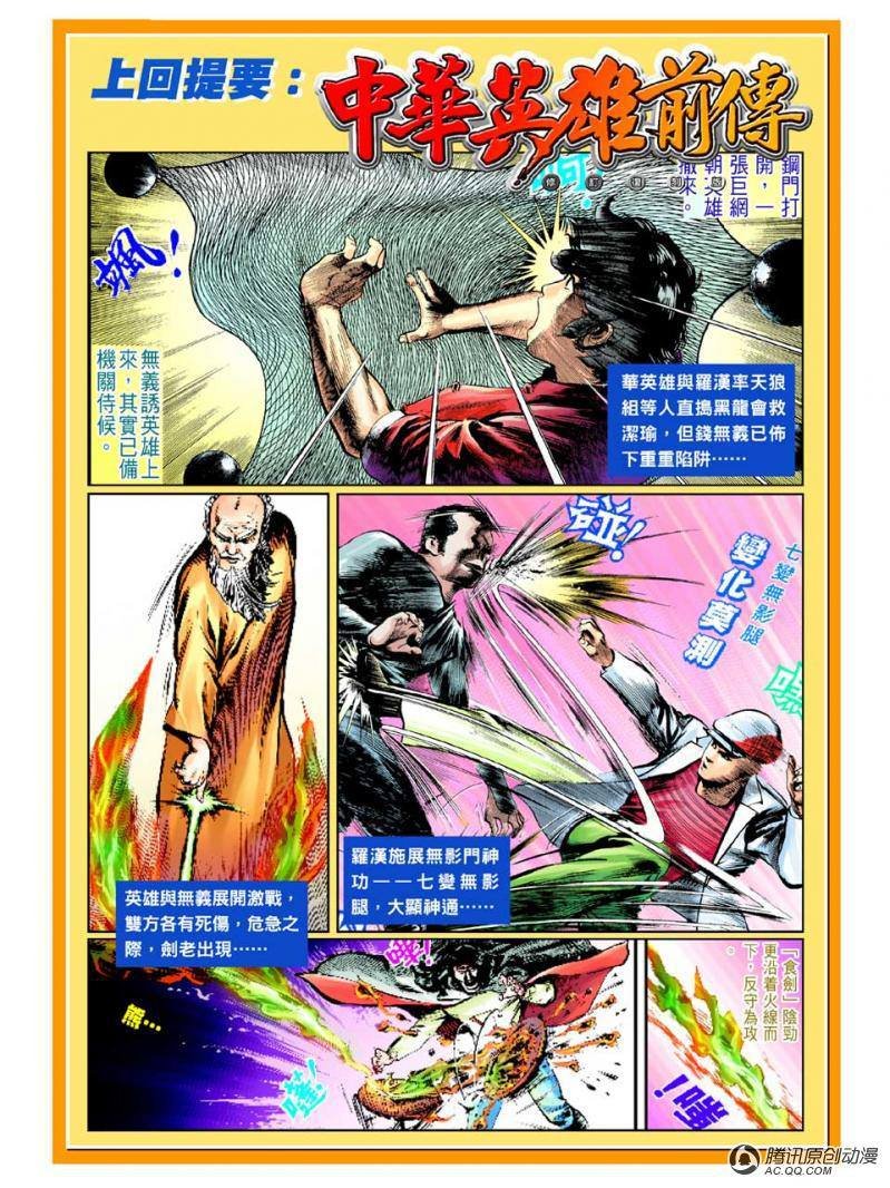 第43话