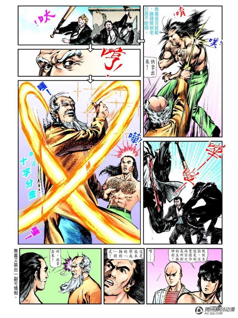 第43话