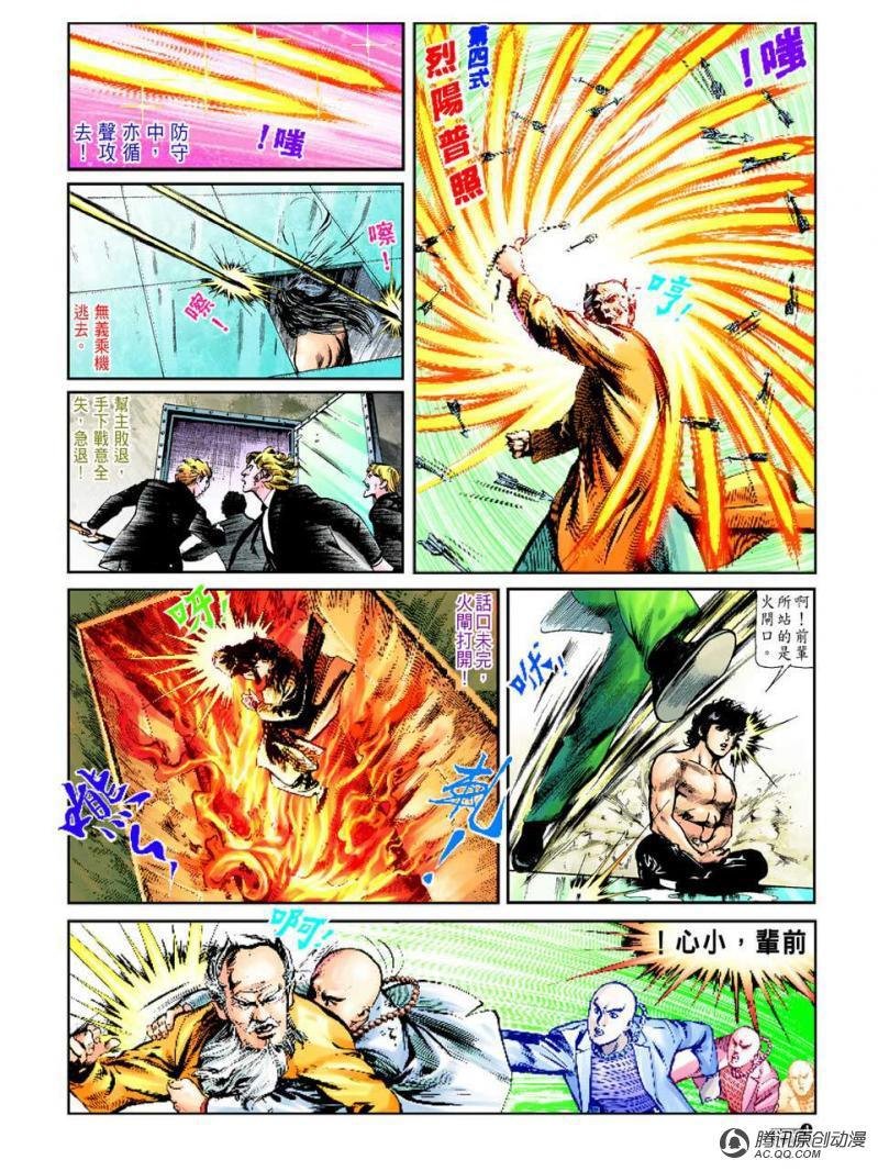 第43话