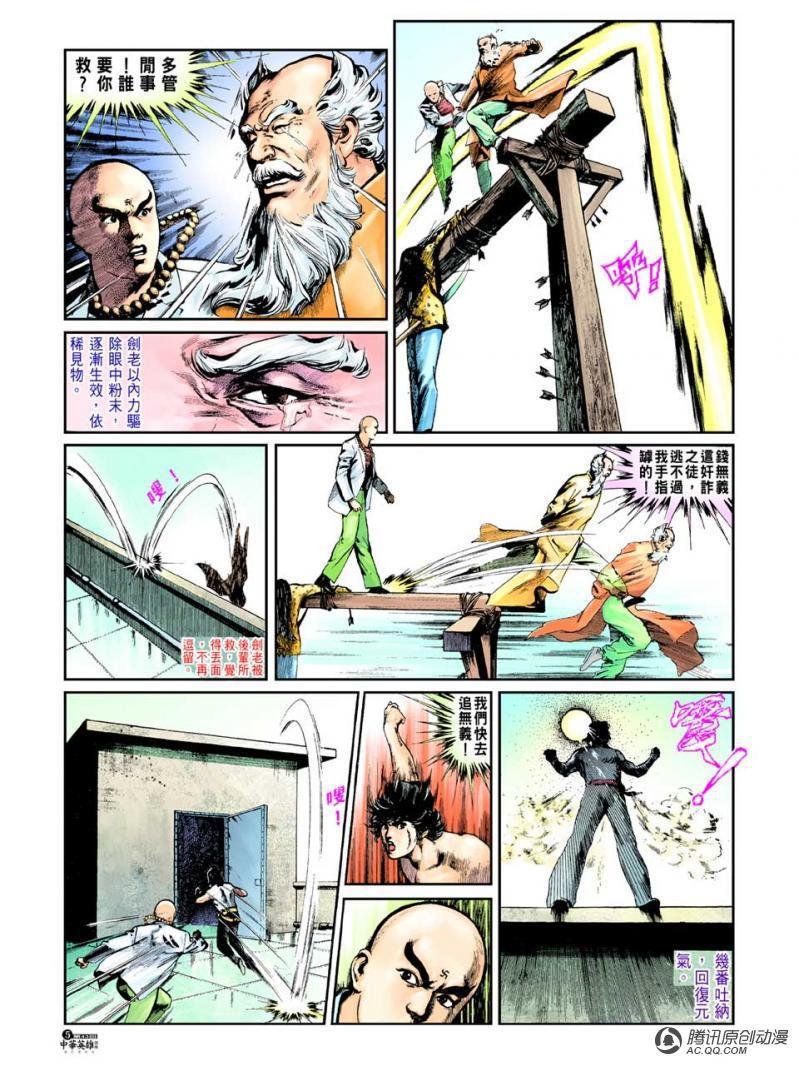 第43话