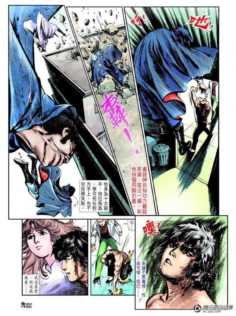 第43话