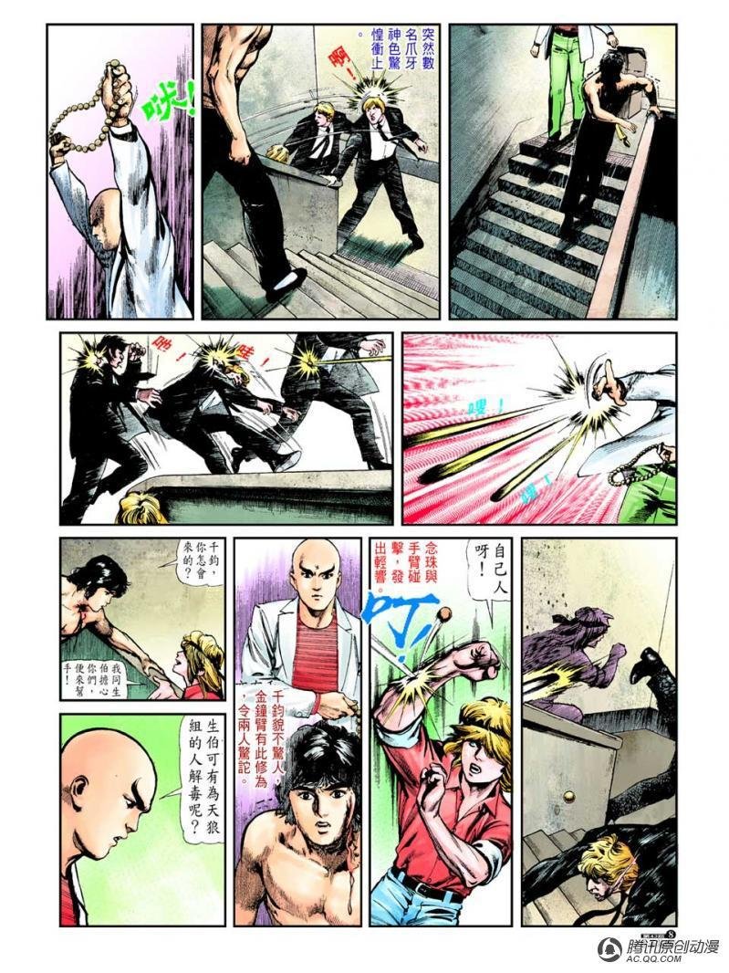 第43话