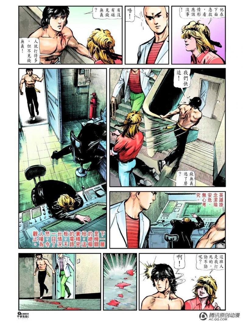 第43话