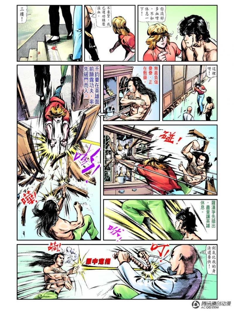 第43话